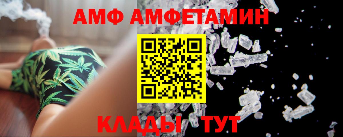 Amphetamine VHQ  АМФЕТАМИН  Екатеринбург  Вход с VPN 