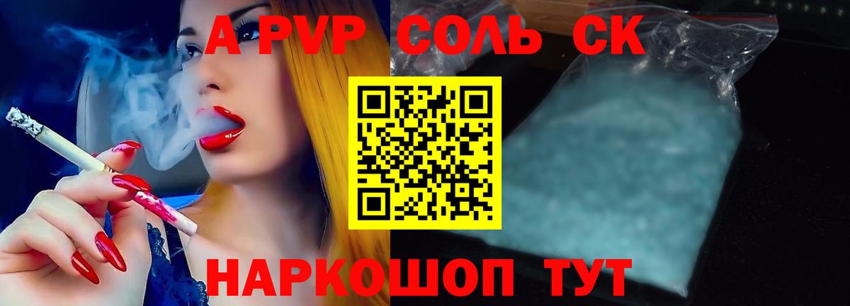 Alpha-PVP  Вход с VPN  Екатеринбург  A PVP СК  дарнет шоп  APVP Crystall 