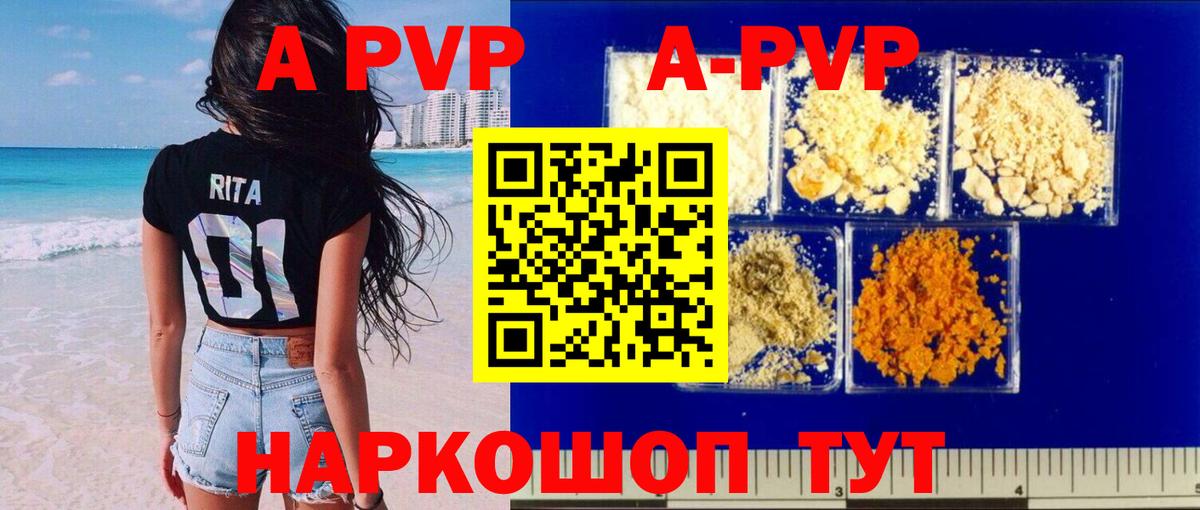 A-PVP Crystall Екатеринбург