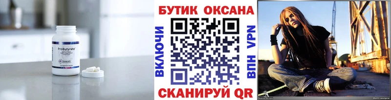 БУТИРАТ вода  blacksprut рабочий сайт  Екатеринбург  где найти наркотики 