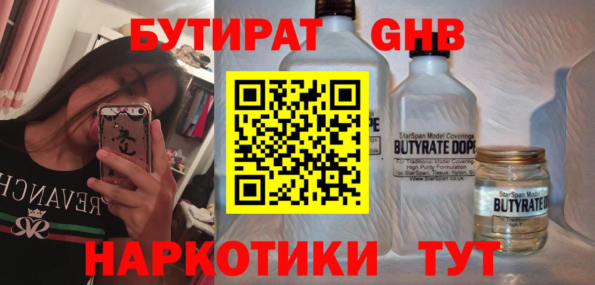 Бутират буратино  Вход с VPN  Екатеринбург 