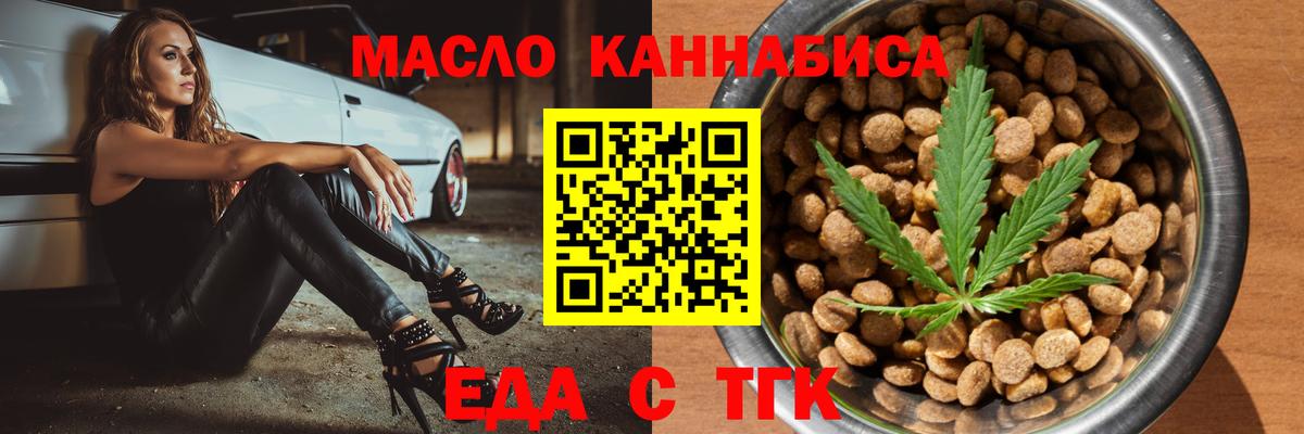Екатеринбург  Еда ТГК марихуана  Вход с VPN 