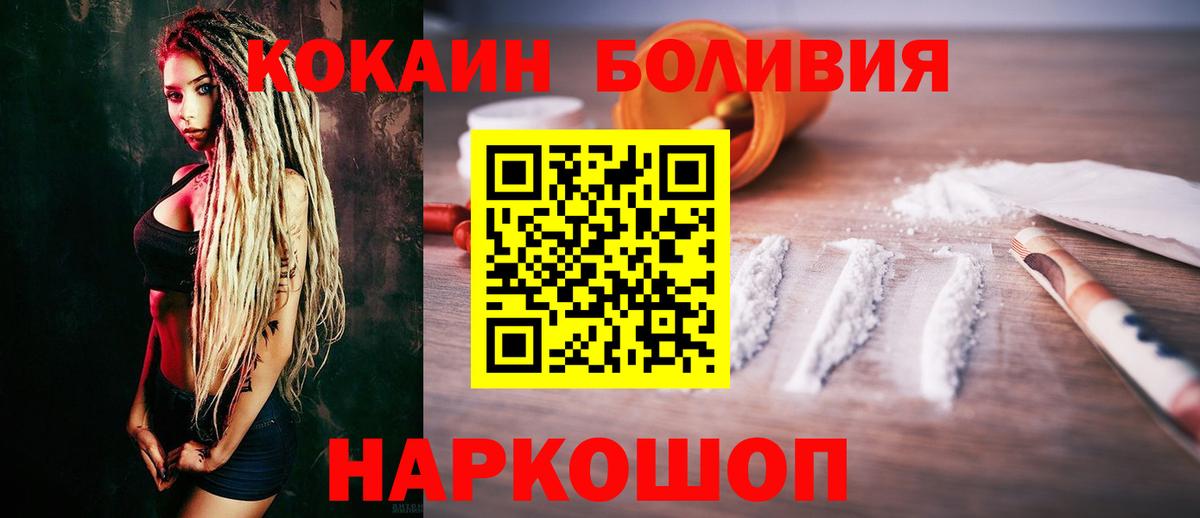 КОКАИН Fish Scale  Вход с VPN  закладка  Екатеринбург  Cocaine Перу 