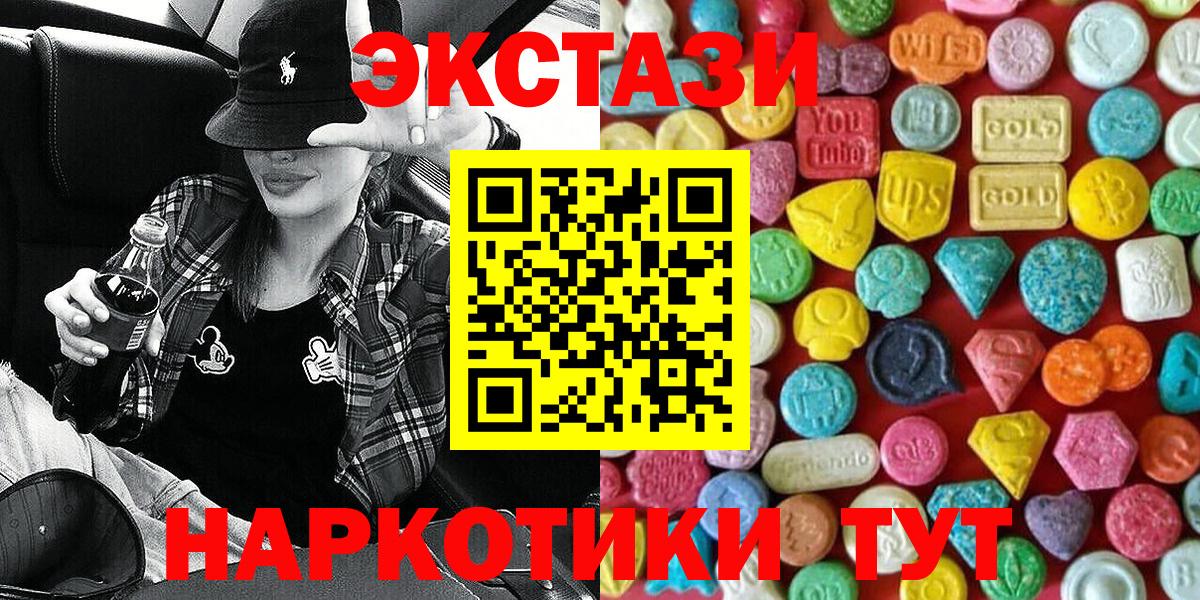 Ecstasy MDMA  Вход с VPN  мориарти официальный сайт  Екатеринбург  ЭКСТАЗИ 