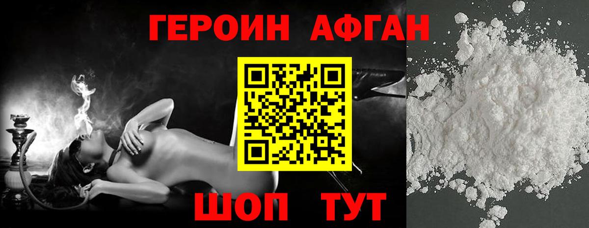 ГЕРОИН  ГЕРОИН Heroin  Вход с VPN  Екатеринбург 