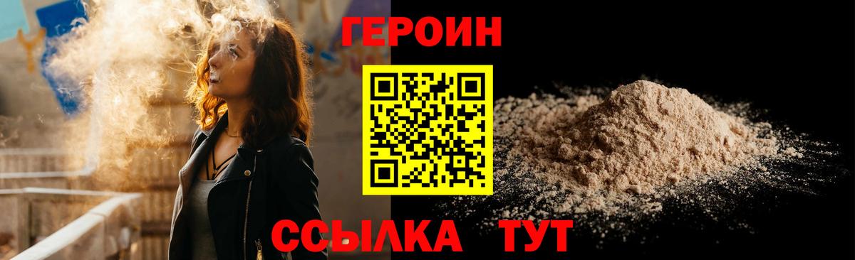 Героин афганец Екатеринбург