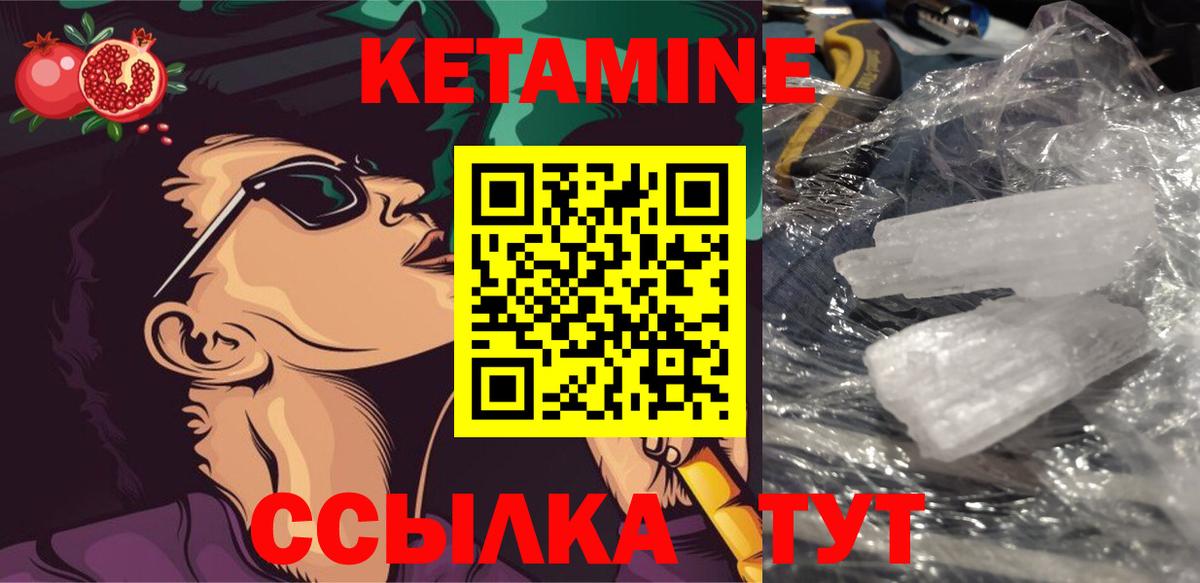 КЕТАМИН VHQ Екатеринбург