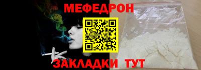 мефедрон мука Ливны