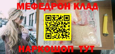 мефедрон мука Ливны