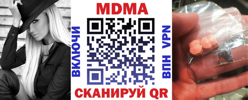 MDMA молли  купить   Екатеринбург 