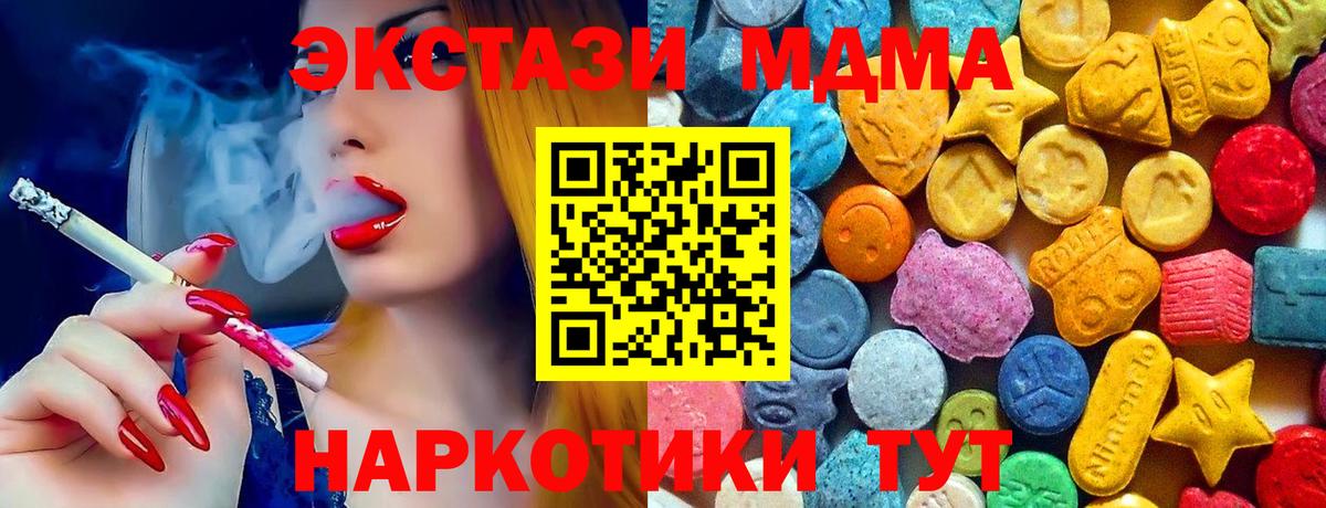 MDMA кристаллы Екатеринбург