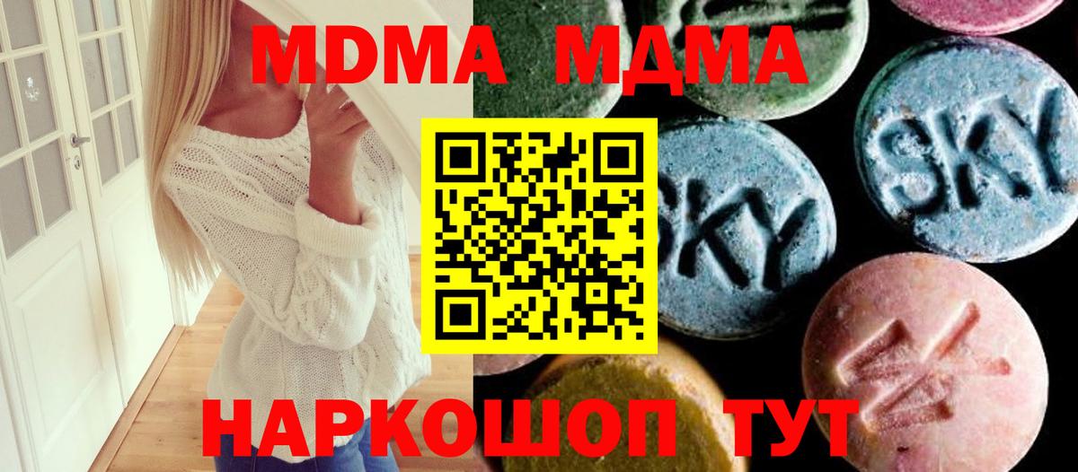 MDMA crystal  МДМА  МДМА Molly  Екатеринбург  Вход с VPN 