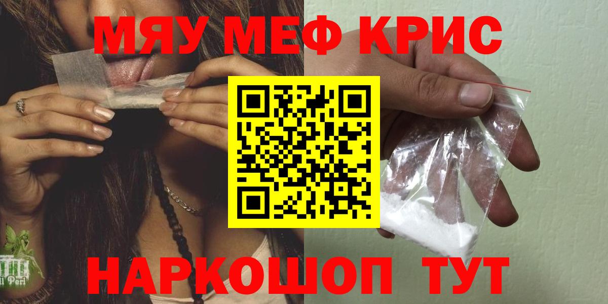 Меф мяу мяу мука Екатеринбург