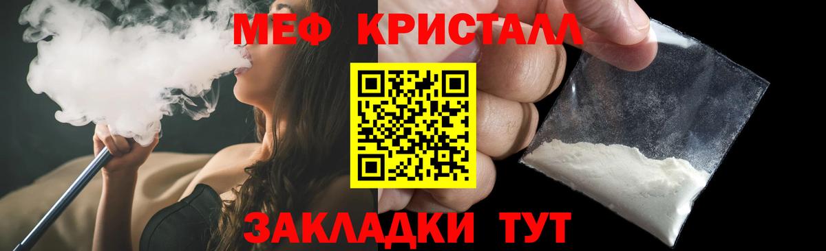 МЯУ-МЯУ  МЯУ-МЯУ мука  Вход с VPN  Екатеринбург  Меф кристаллы 