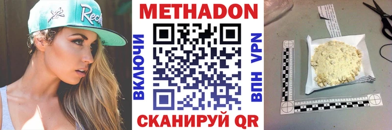 Метадон мёд Екатеринбург