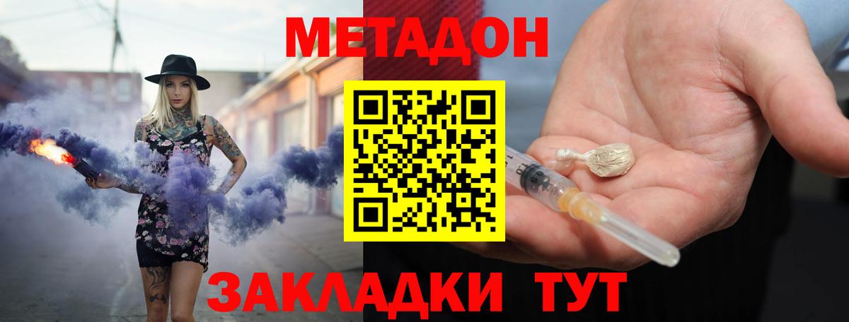 МЕТАДОН VHQ  Вход с VPN  Екатеринбург 