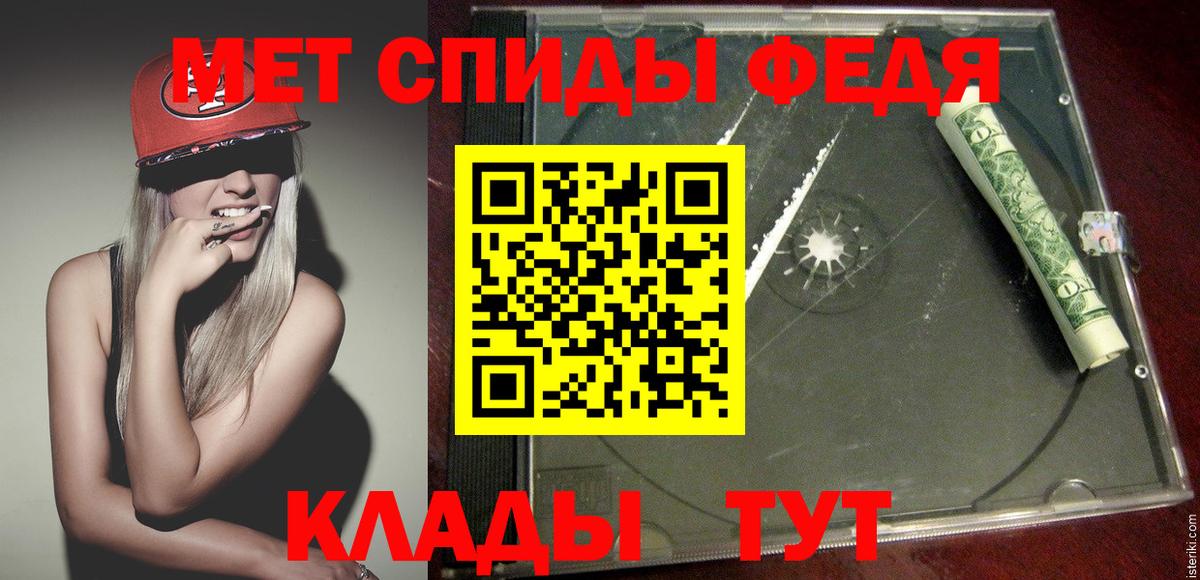 МЕТАМФЕТАМИН пудра Екатеринбург
