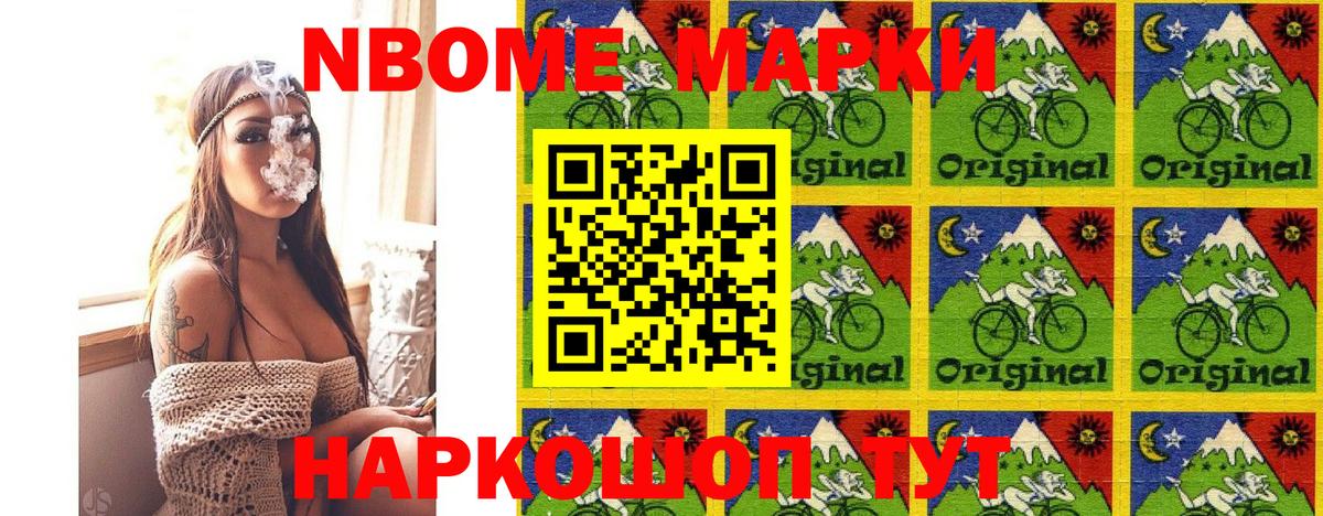 Наркотические марки 1,8мг  закладки  Екатеринбург  Наркотические марки 1,8мг  Вход с VPN 