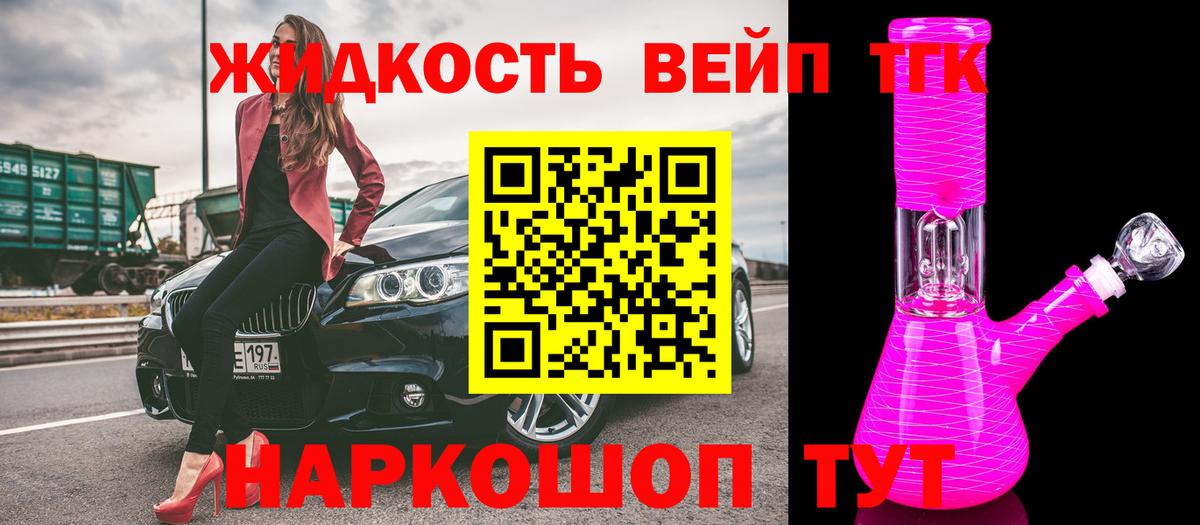 ТГК гашишное масло Екатеринбург