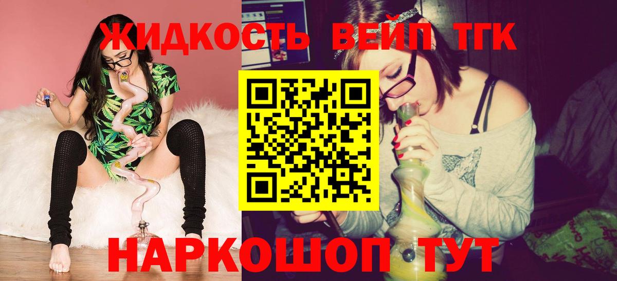 Екатеринбург  Дистиллят ТГК THC oil  Вход с VPN 